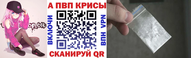 Alpha PVP кристаллы  наркошоп  Княгинино 