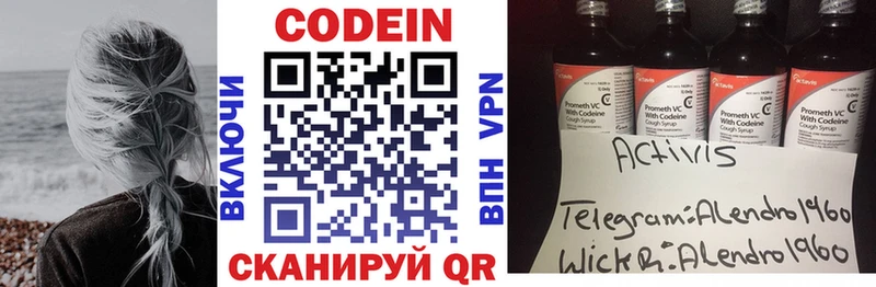 Кодеиновый сироп Lean Purple Drank  Княгинино 