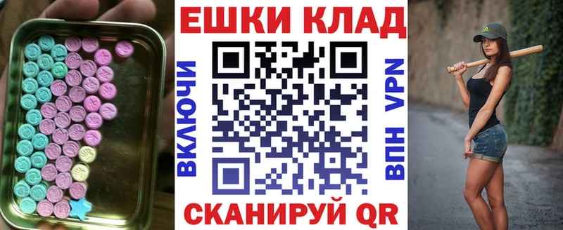 ЭКСТАЗИ таблы Княгинино