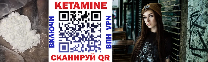 Кетамин VHQ  как найти закладки  Княгинино 