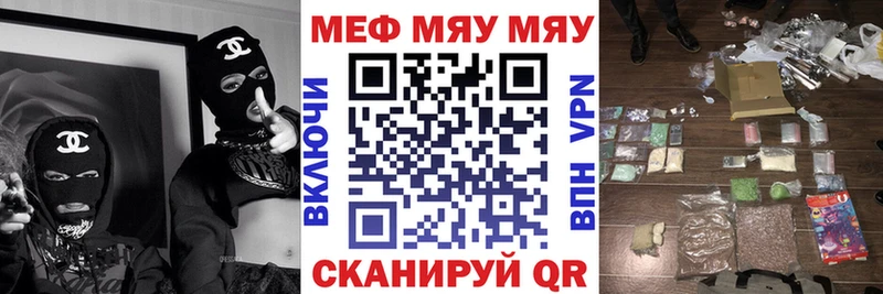 Меф мяу мяу OMG рабочий сайт Княгинино